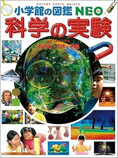 確認ページ‼︎ ⭐️理科⭐️ガリレオ工房の身近な道具で大実験 ガリレオ工房の身近な道具で大実験 第1集 | 滝川 洋二, 石崎